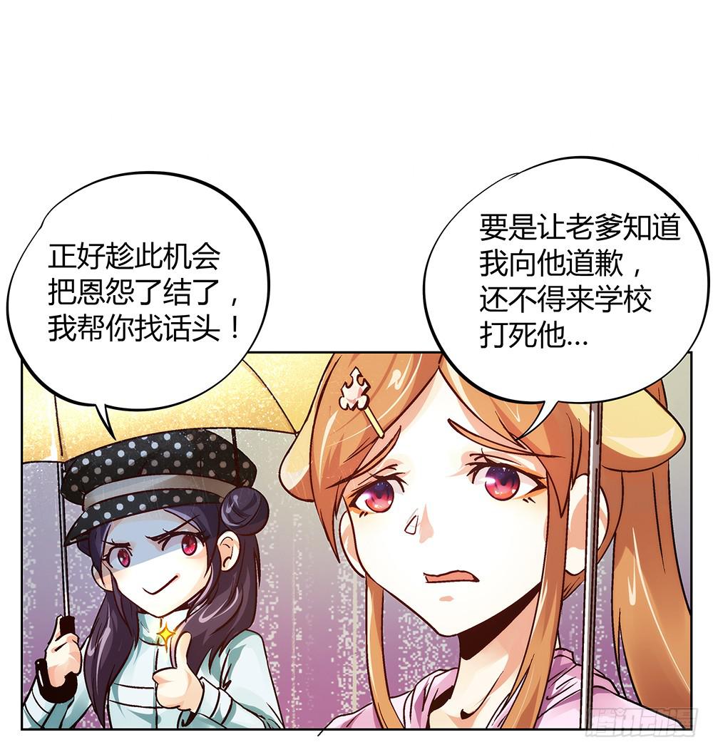 英雄救美(1/2)-第19话