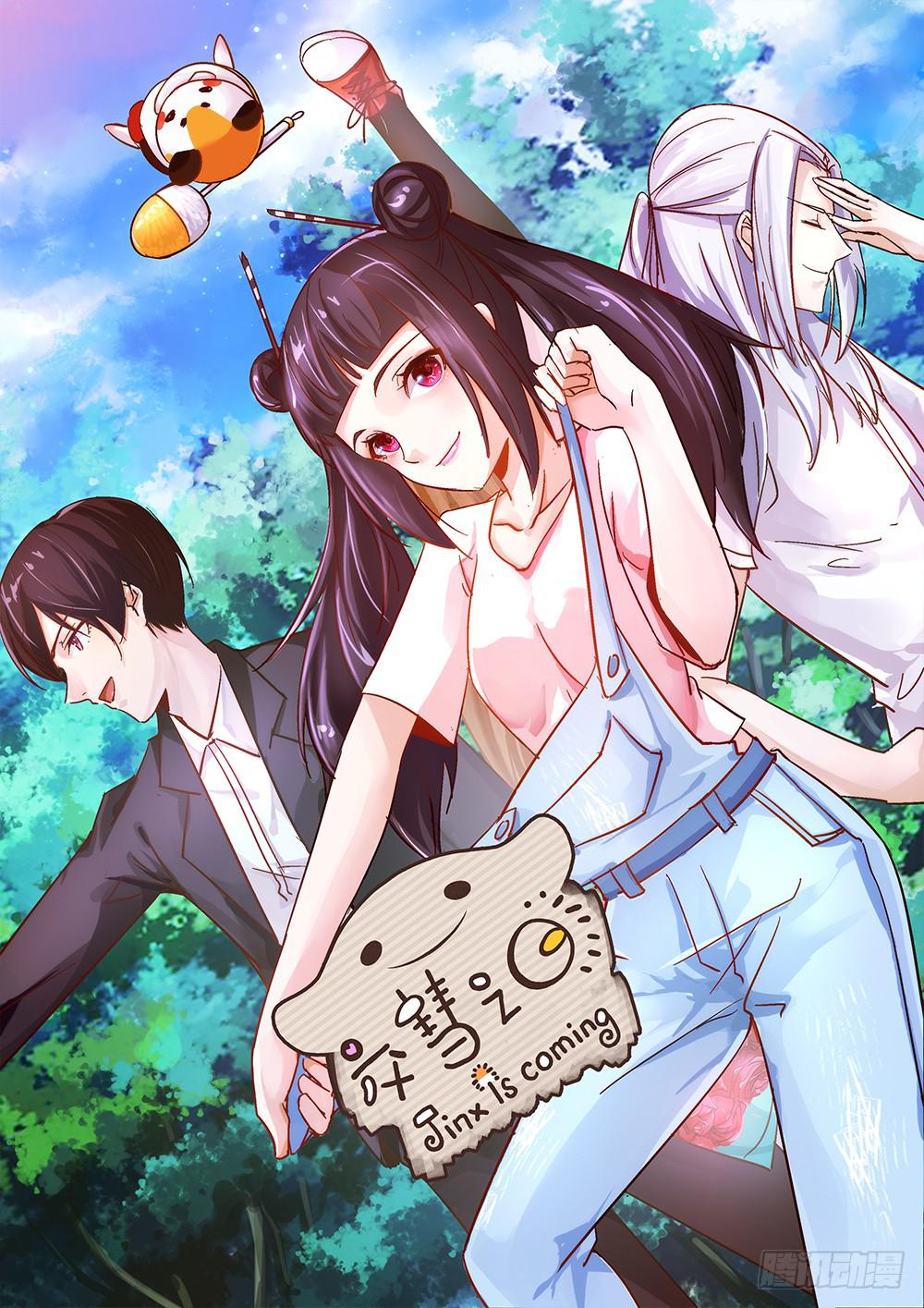 打架不好(1/3)-第3话