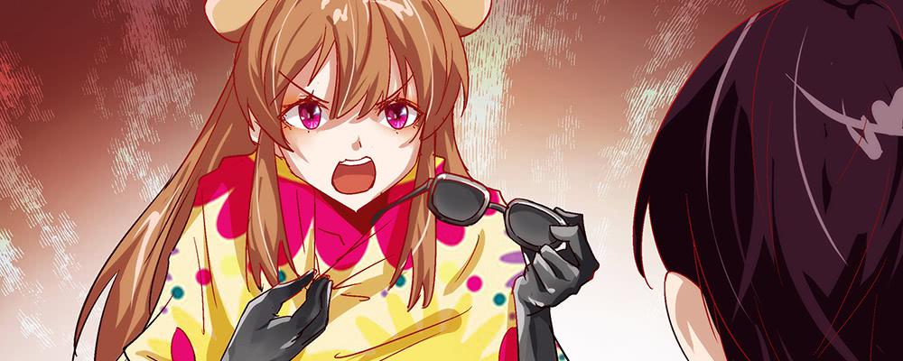 打架不好(1/3)-第3话