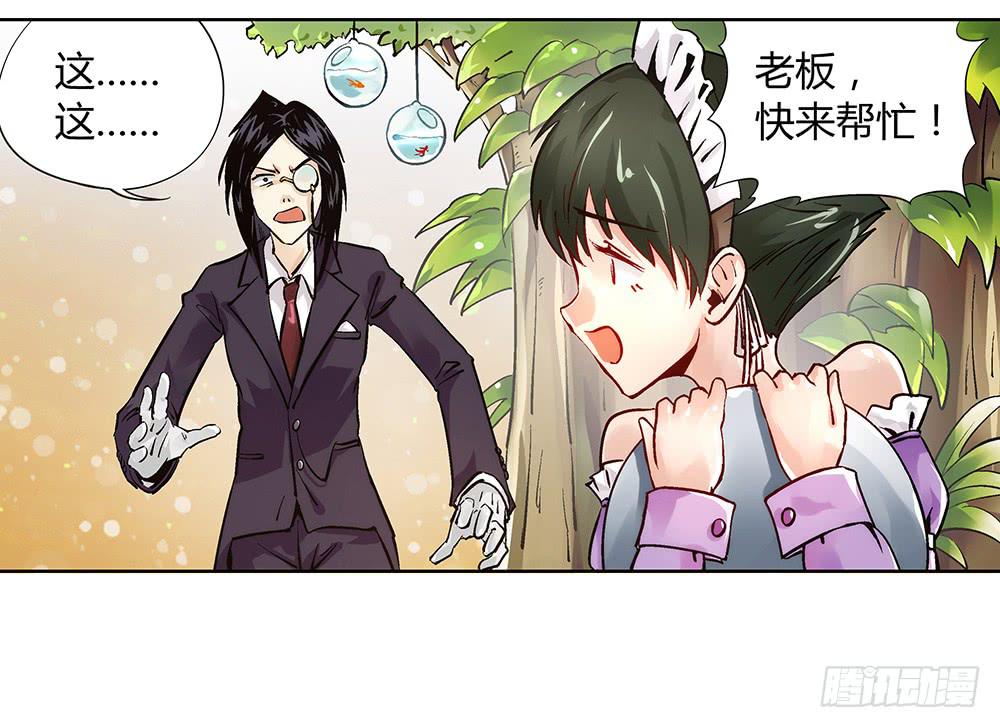 交彗之日 - 百折不撓“好”丈夫 - 7