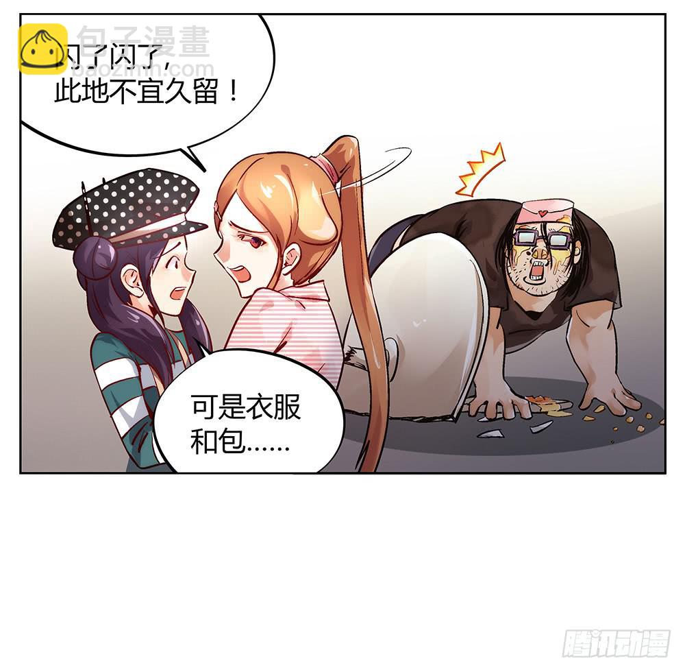 交彗之日 - 百折不撓“好”丈夫 - 2