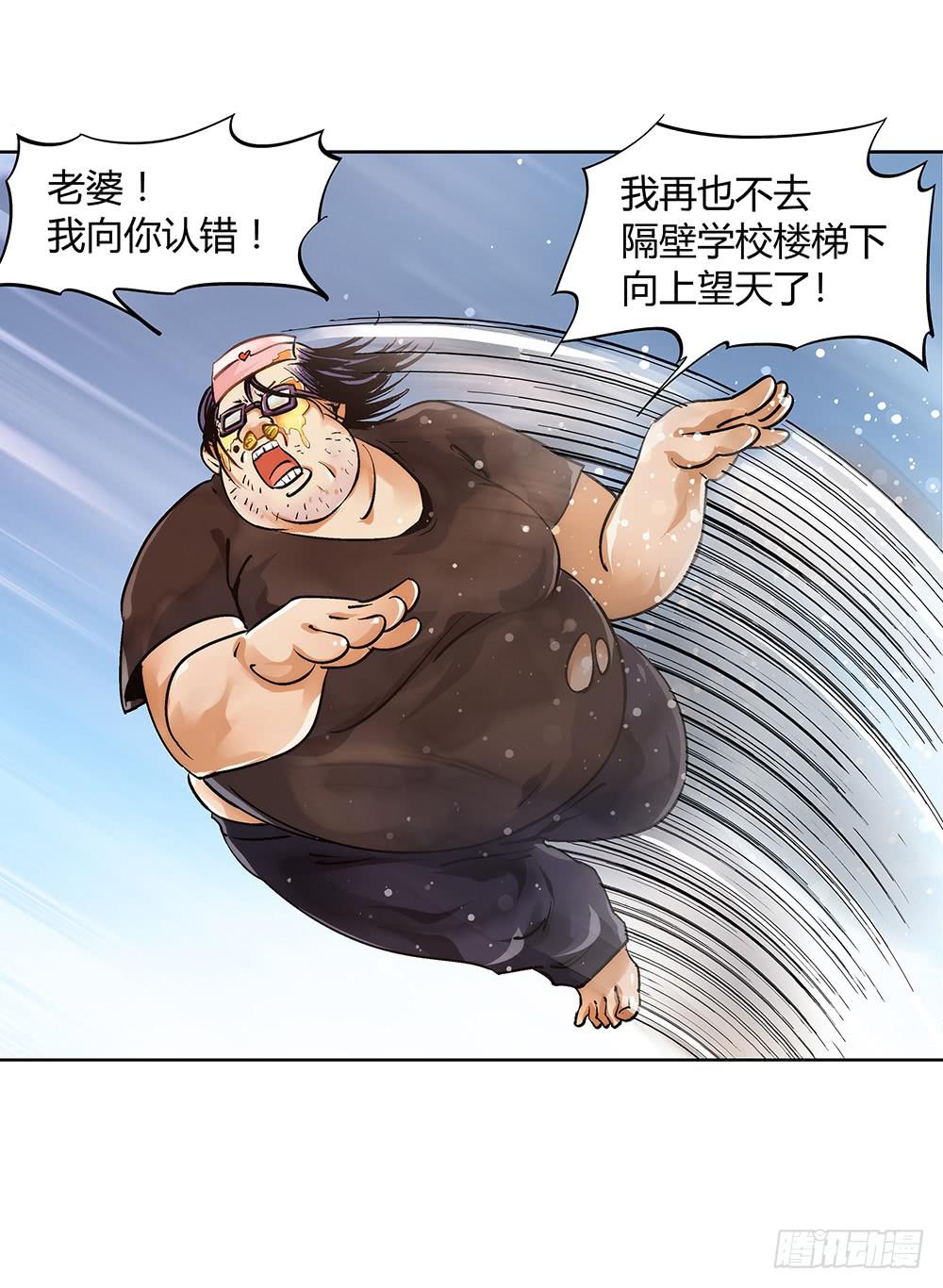 交彗之日 - 百折不撓“好”丈夫 - 3