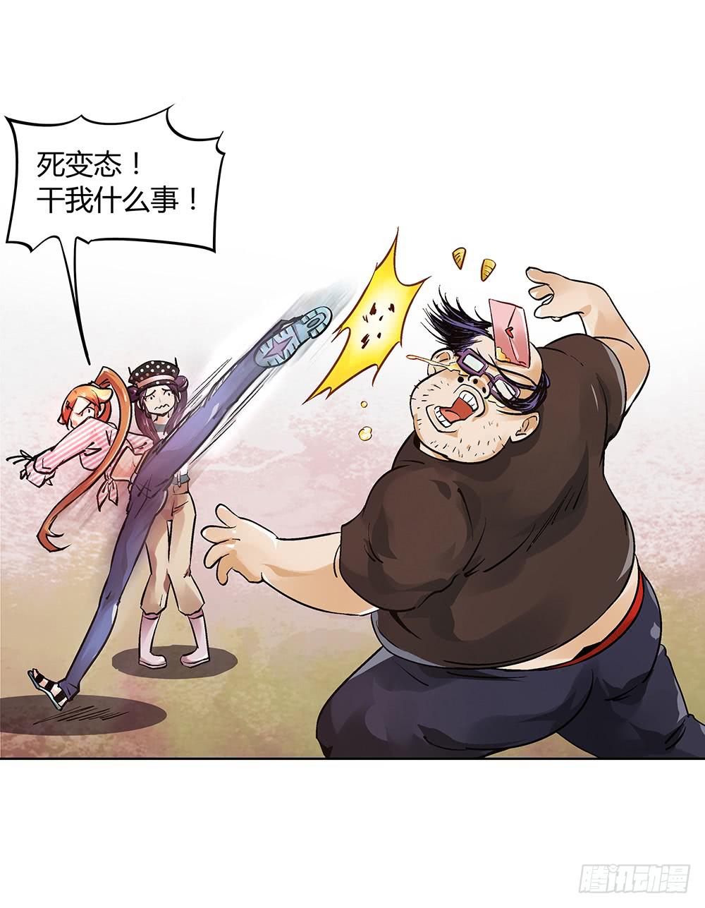 交彗之日 - 百折不撓“好”丈夫 - 4