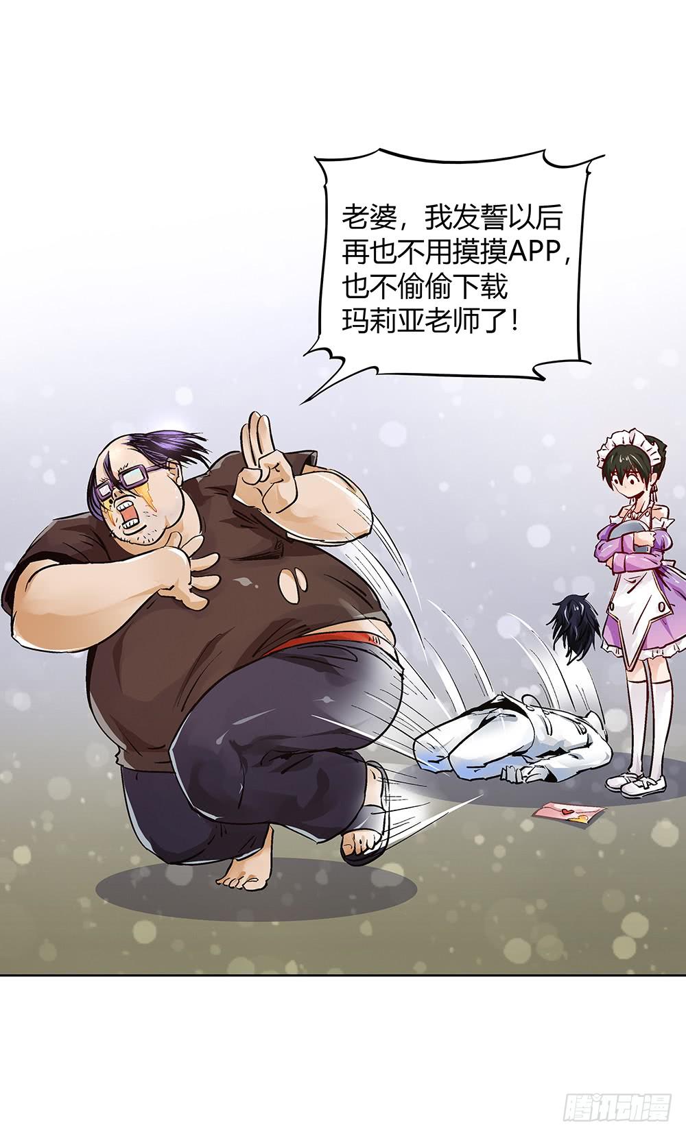 交彗之日 - 百折不撓“好”丈夫 - 7