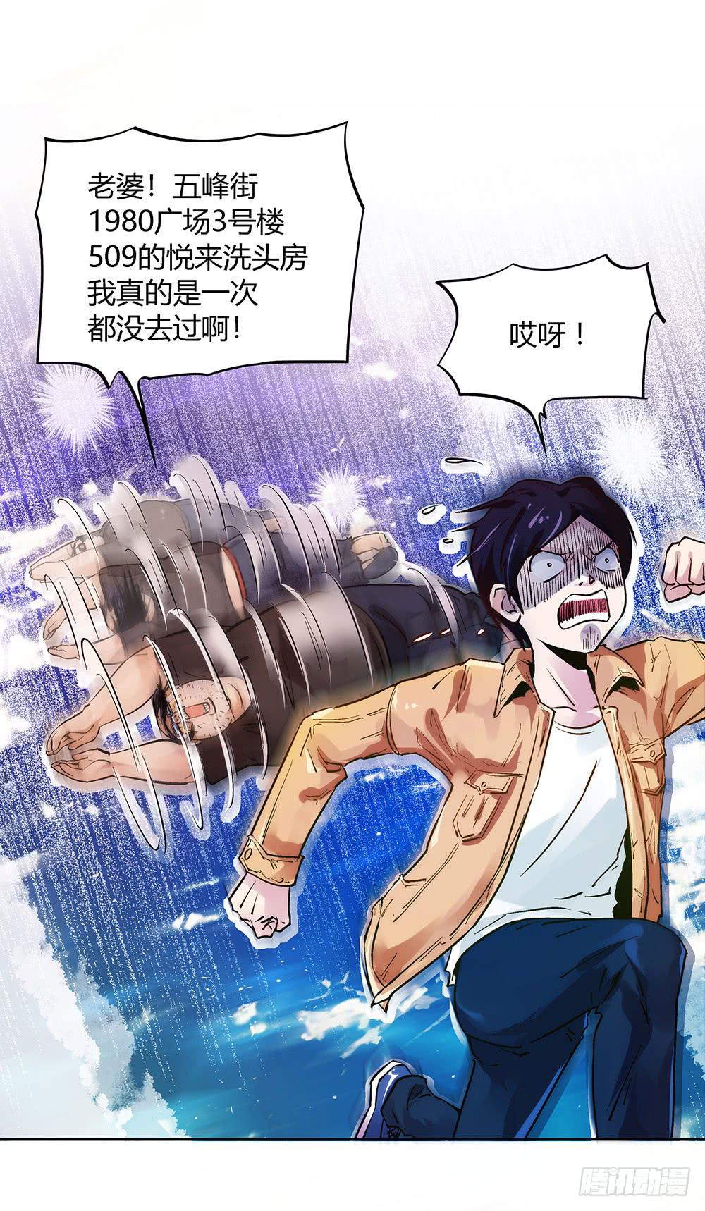 交彗之日 - 百折不撓“好”丈夫 - 4