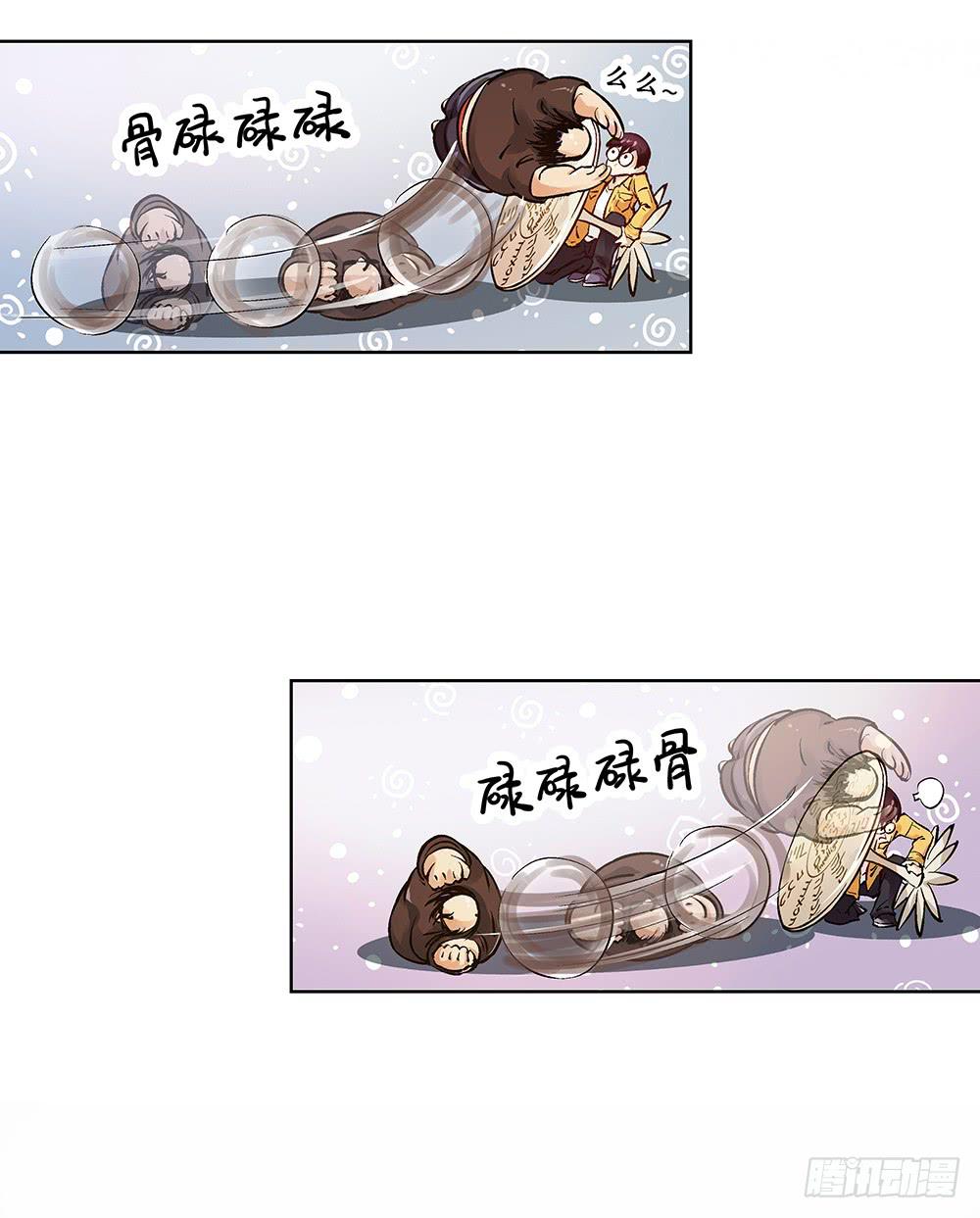 交彗之日 - 百折不撓“好”丈夫 - 6