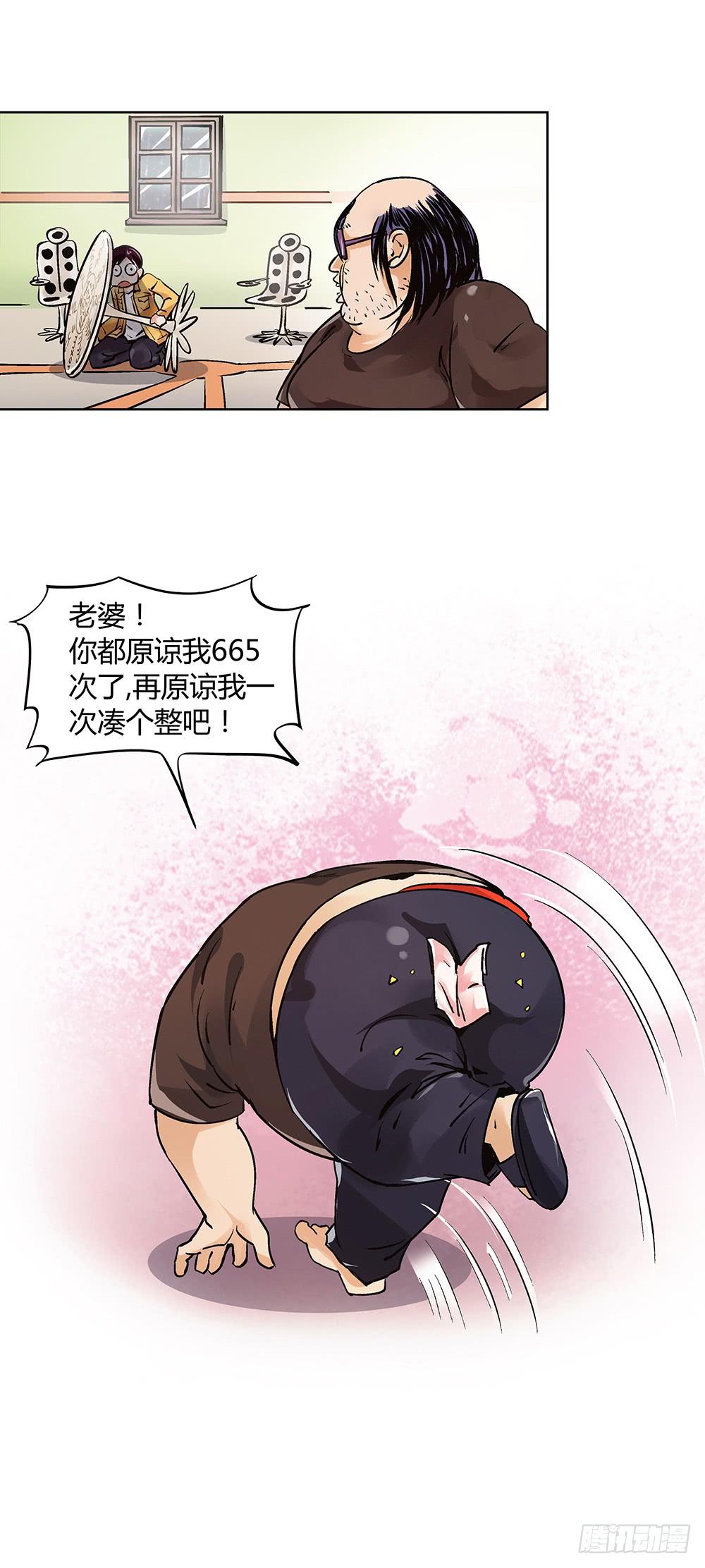 交彗之日 - 百折不撓“好”丈夫 - 6