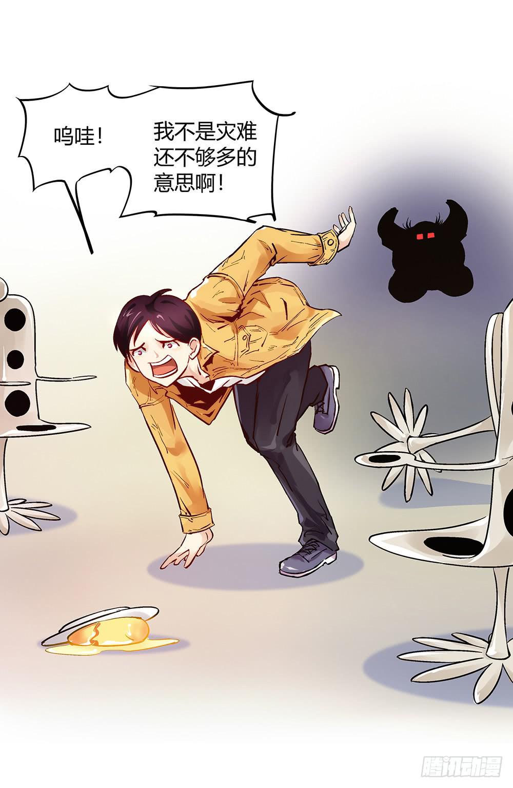 交彗之日 - 百折不撓“好”丈夫 - 7