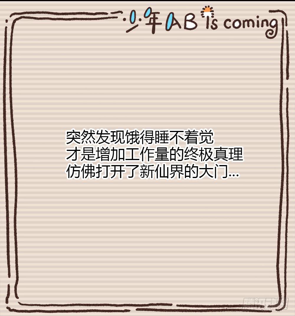 交彗之日 - 百折不撓“好”丈夫 - 6