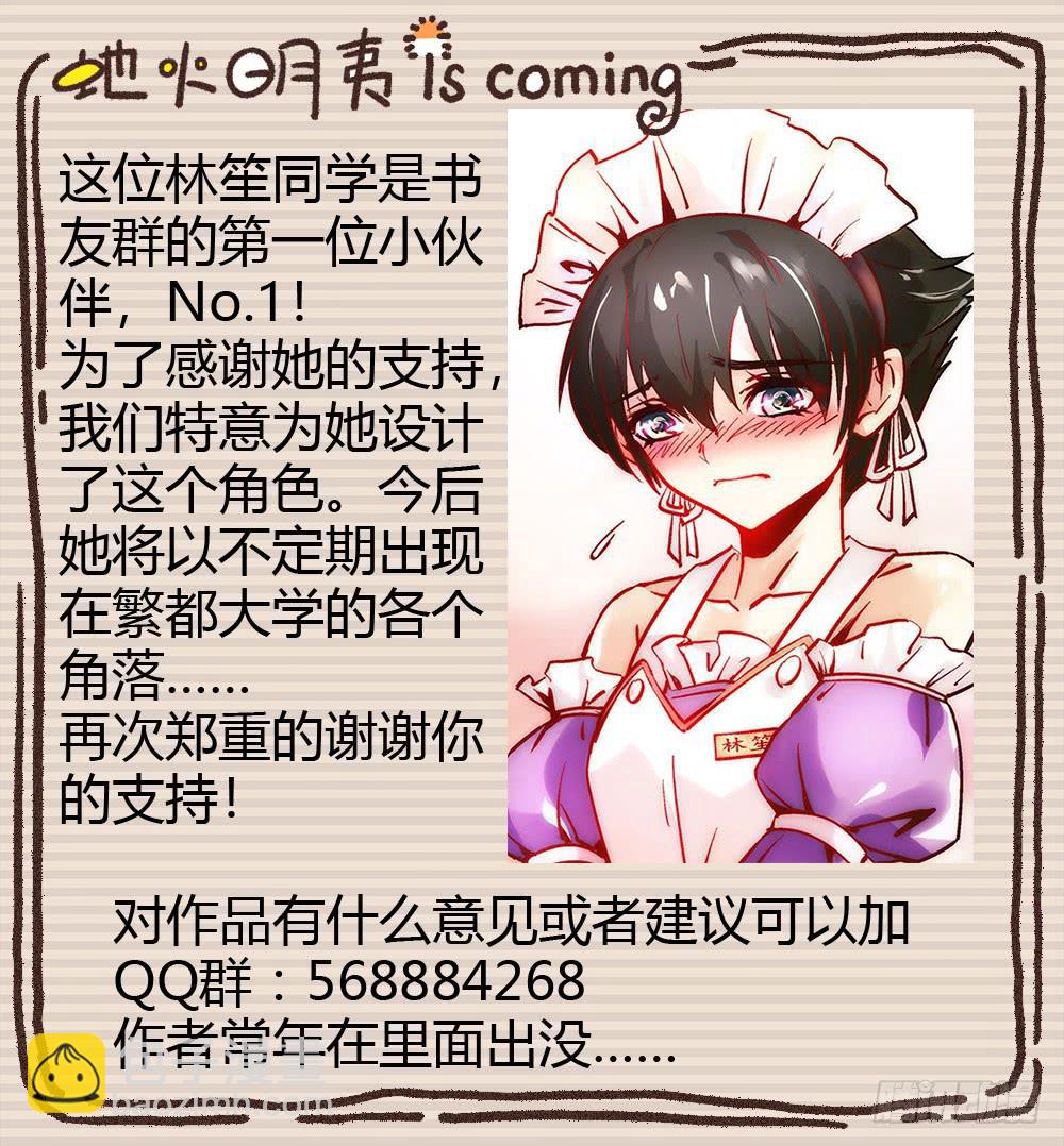 交彗之日 - 百折不撓“好”丈夫 - 7