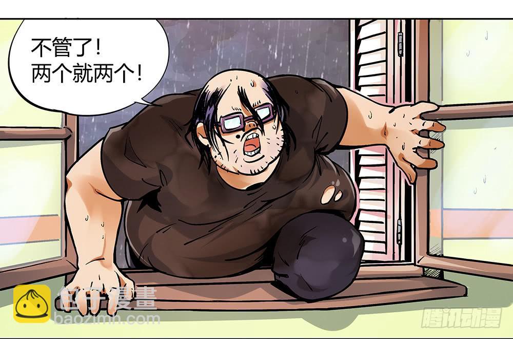 交彗之日 - 百折不撓“好”丈夫 - 5