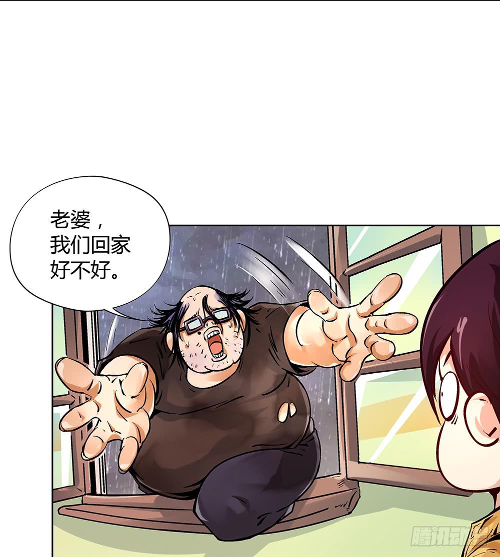 交彗之日 - 百折不撓“好”丈夫 - 6