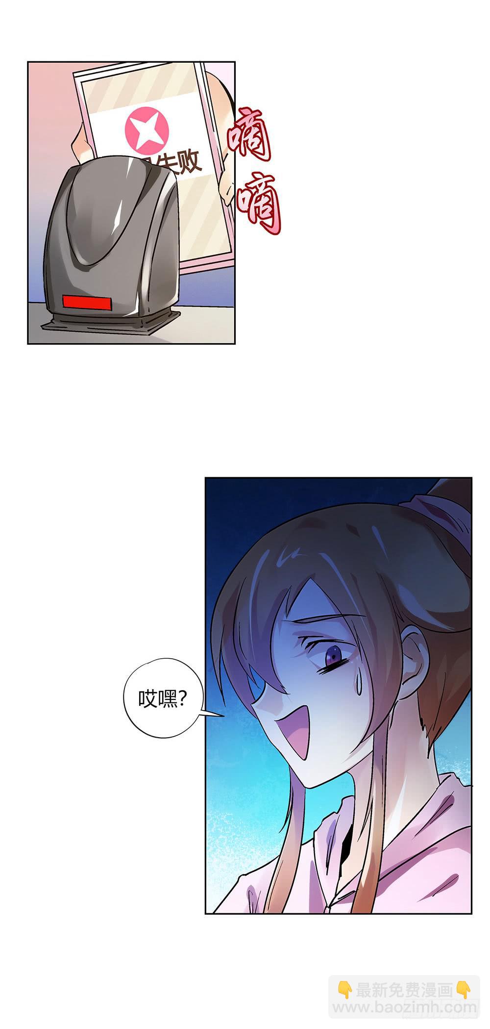 交彗之日 - 活着都是奇蹟? - 5