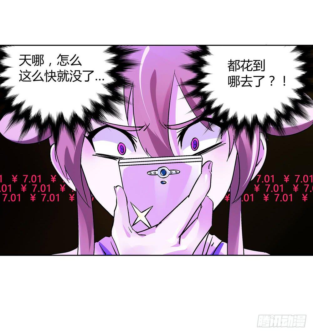 交彗之日 - 活着都是奇蹟? - 6