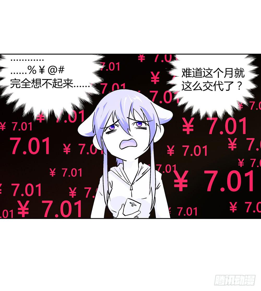 交彗之日 - 活着都是奇蹟? - 7