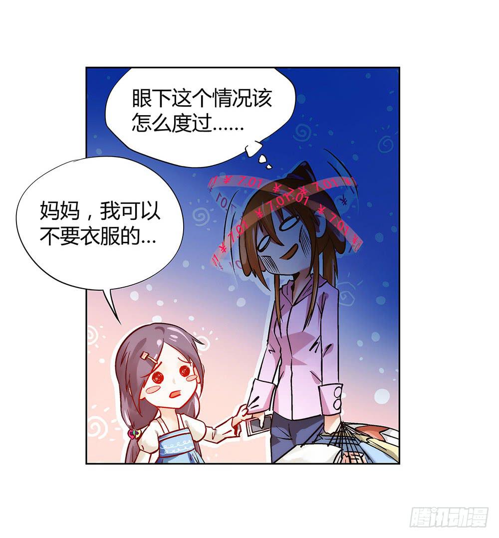 交彗之日 - 活着都是奇蹟? - 2