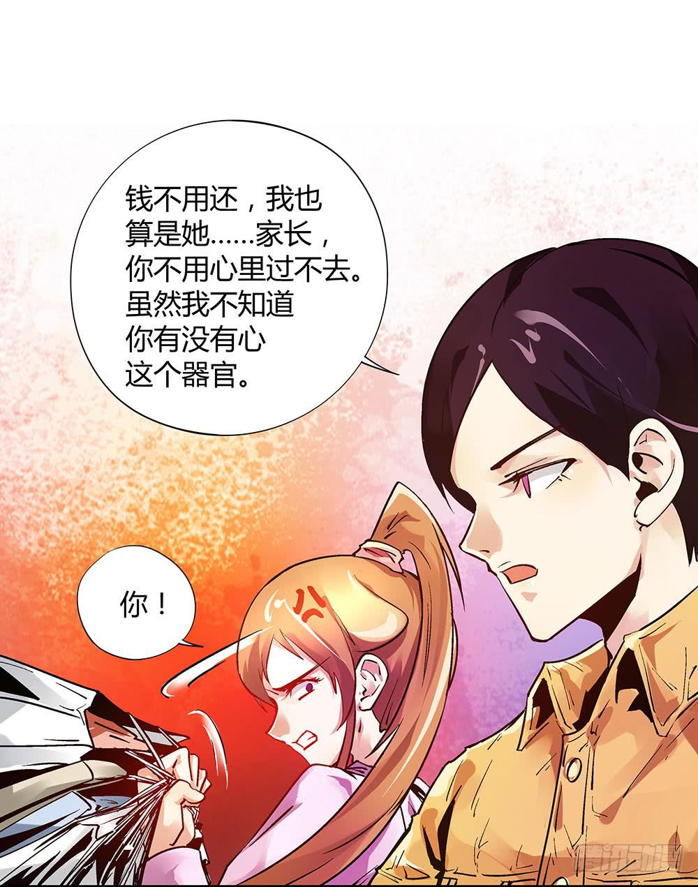 交彗之日 - 活着都是奇蹟? - 7