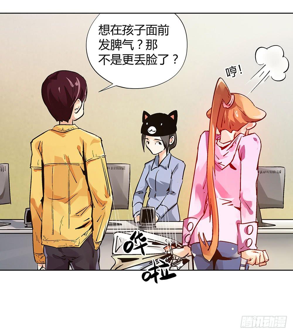 交彗之日 - 活着都是奇蹟? - 2