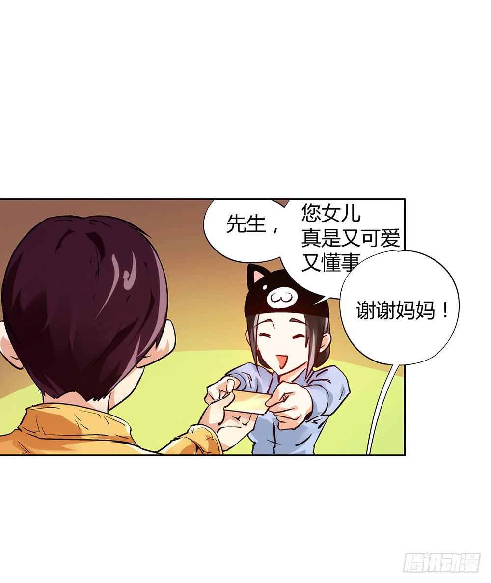 交彗之日 - 活着都是奇蹟? - 3