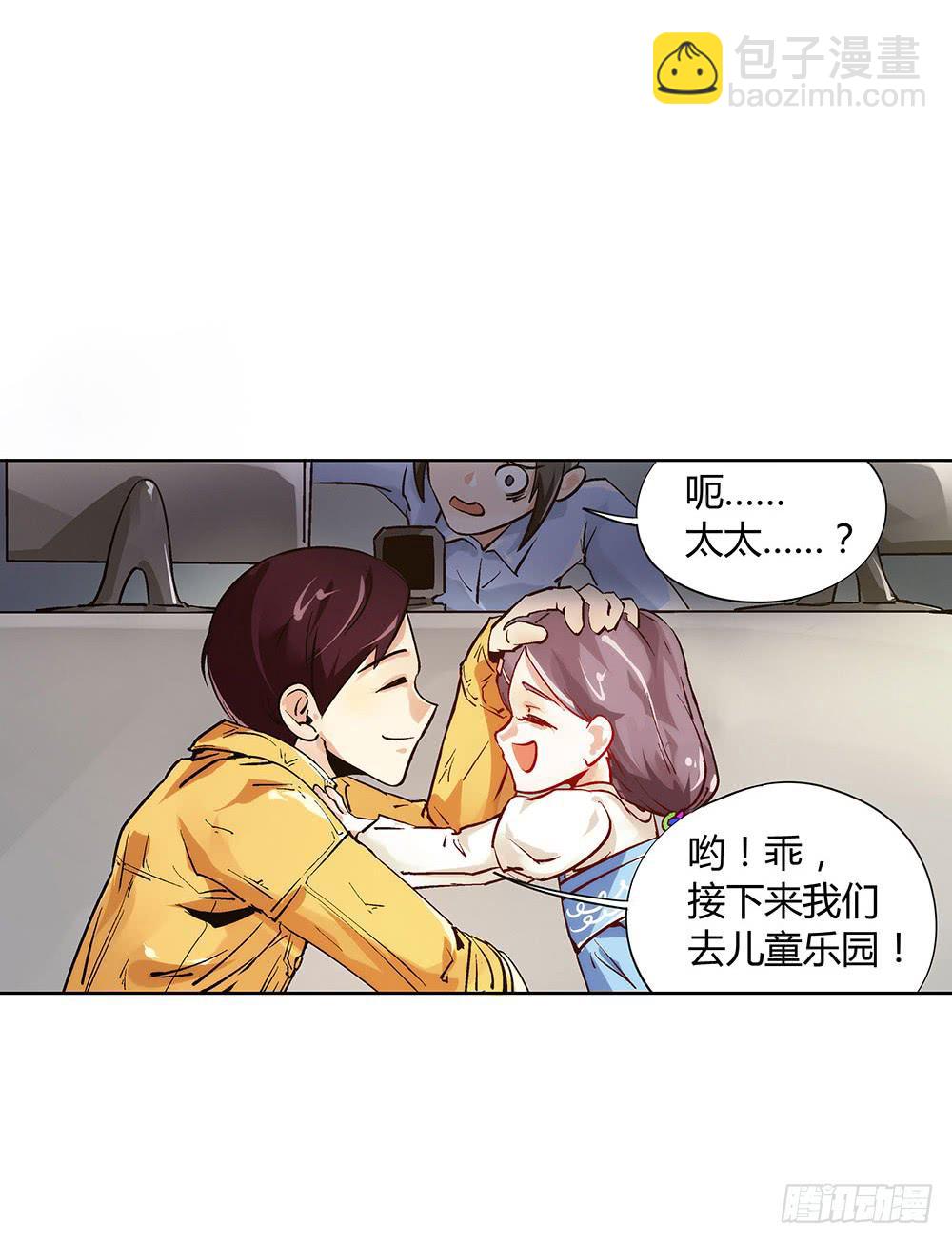 交彗之日 - 活着都是奇蹟? - 4