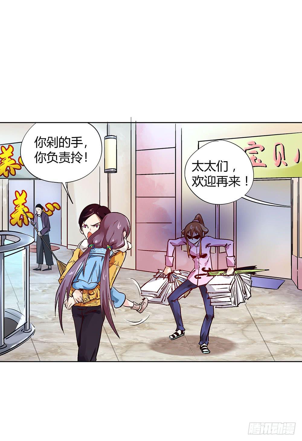 交彗之日 - 活着都是奇蹟? - 5