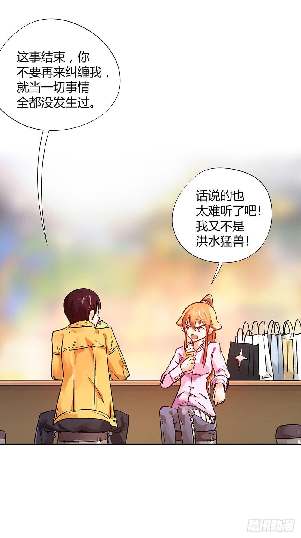 交彗之日 - 活着都是奇蹟? - 7