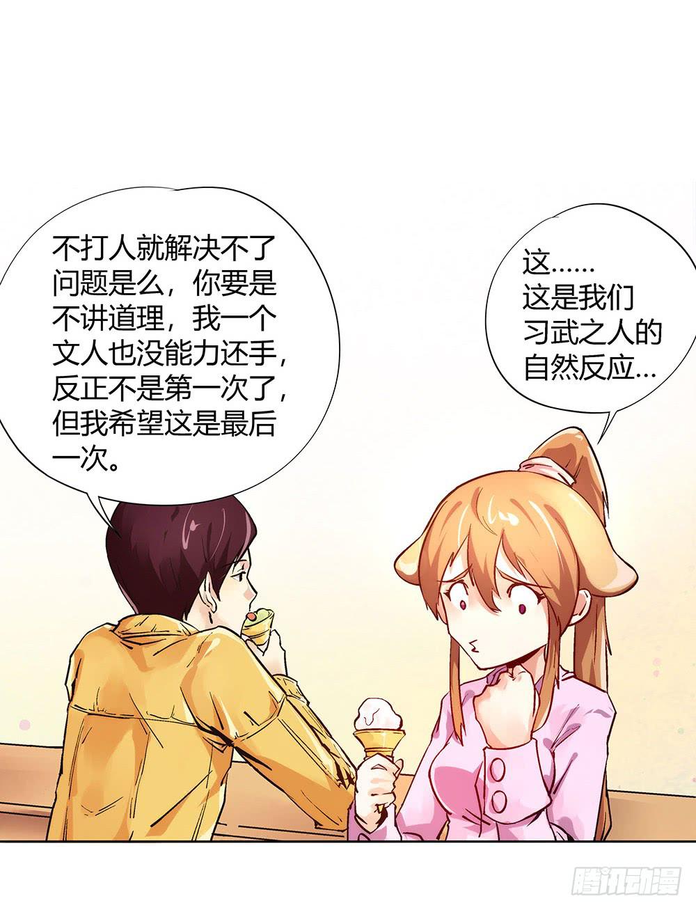 交彗之日 - 活着都是奇蹟? - 2