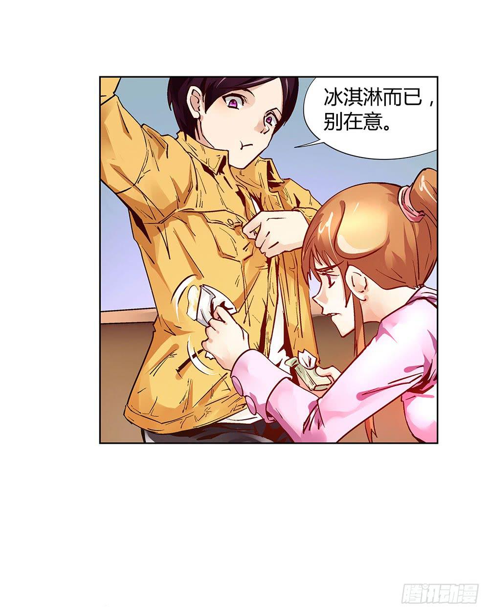 交彗之日 - 活着都是奇蹟? - 1