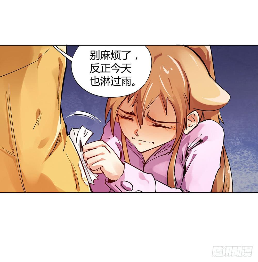 交彗之日 - 活着都是奇蹟? - 3