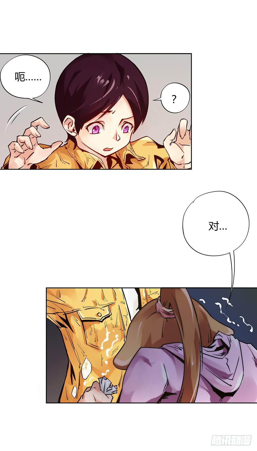 交彗之日 - 活着都是奇蹟? - 5
