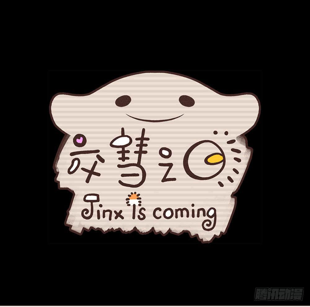 交彗之日 - 活着都是奇蹟? - 7