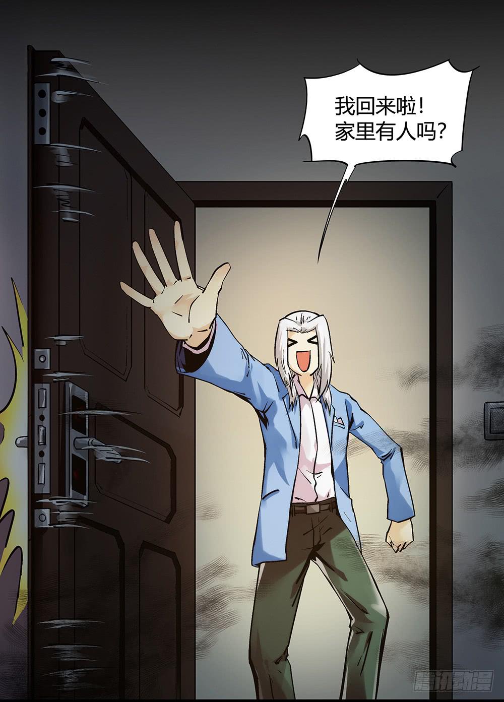 再也不想有交集！(1/2)-第25话