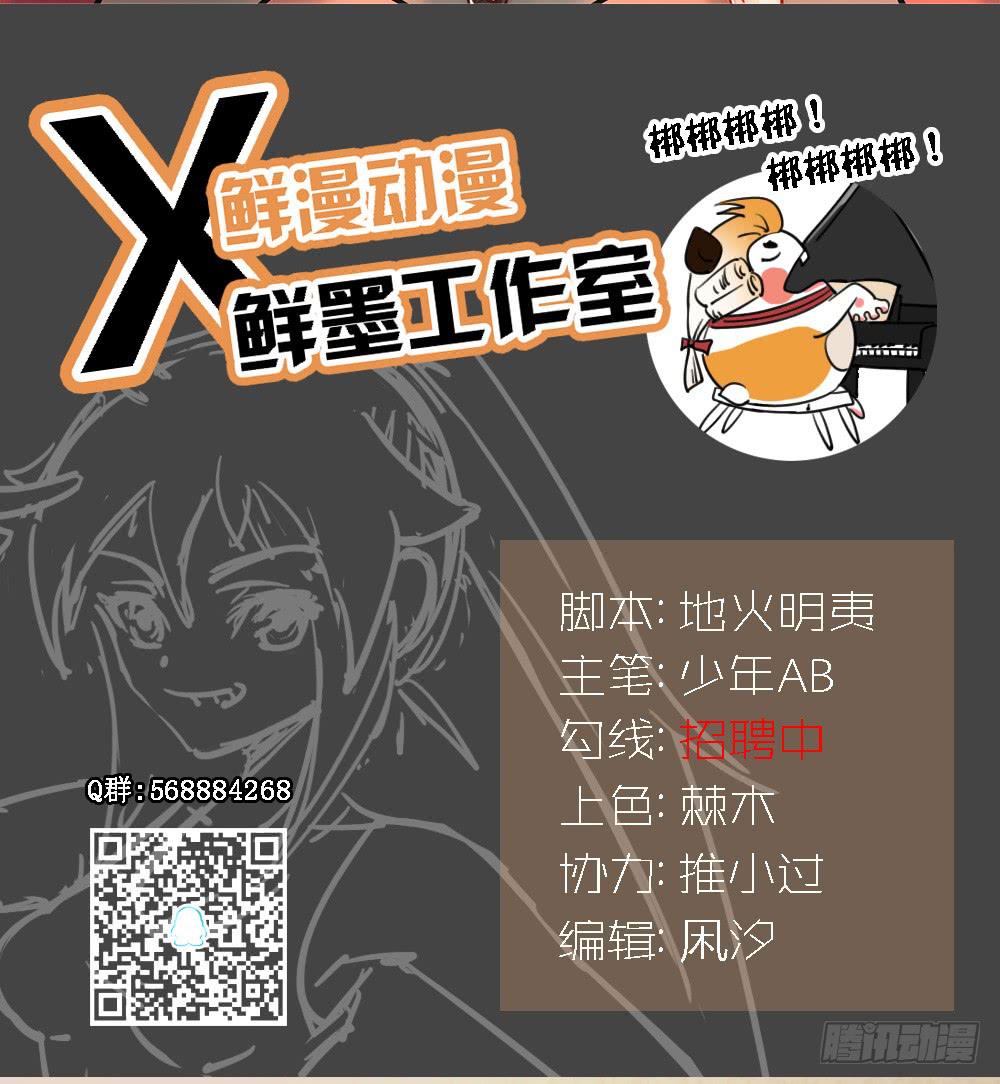 再也不想有交集！(1/2)-第25话