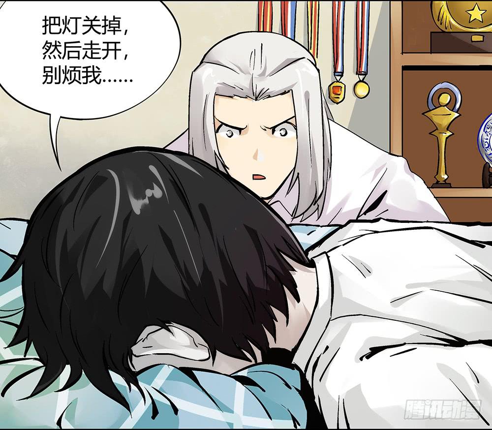 再也不想有交集！(1/2)-第25话