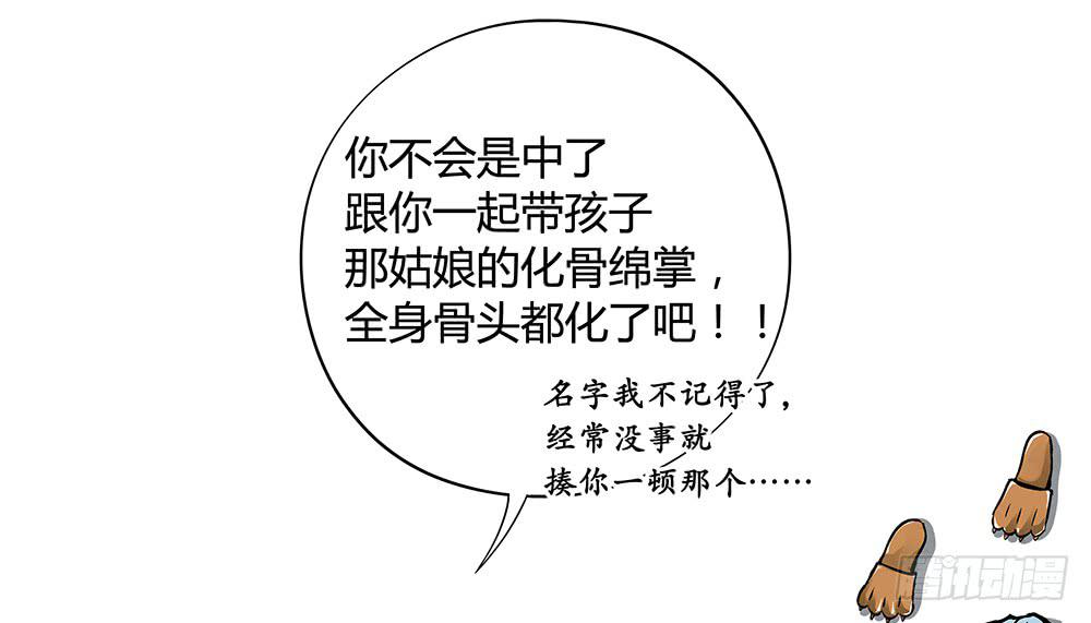 再也不想有交集！(1/2)-第25话