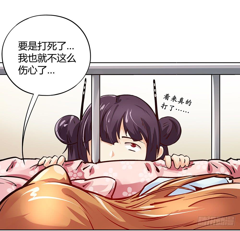 再也不想有交集！(1/2)-第25话