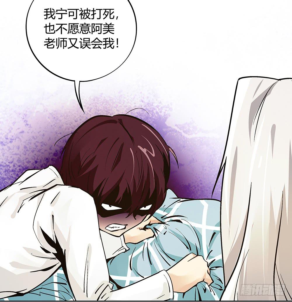 再也不想有交集！(1/2)-第25话