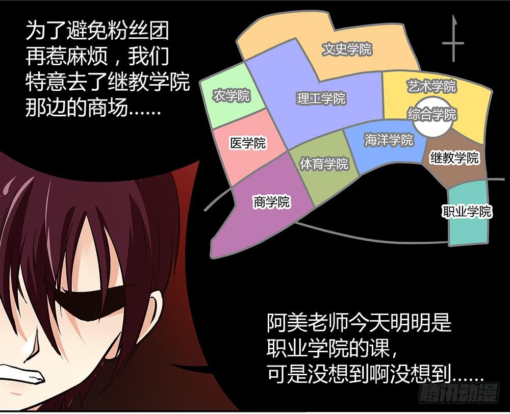 再也不想有交集！(1/2)-第25话