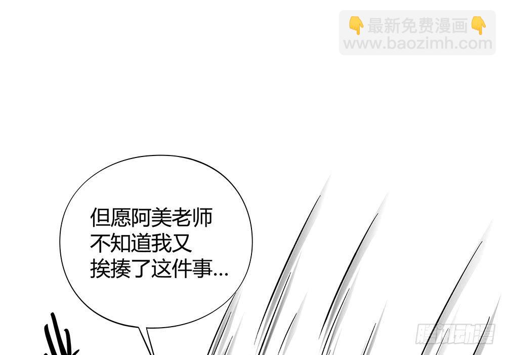 再也不想有交集！(1/2)-第25话