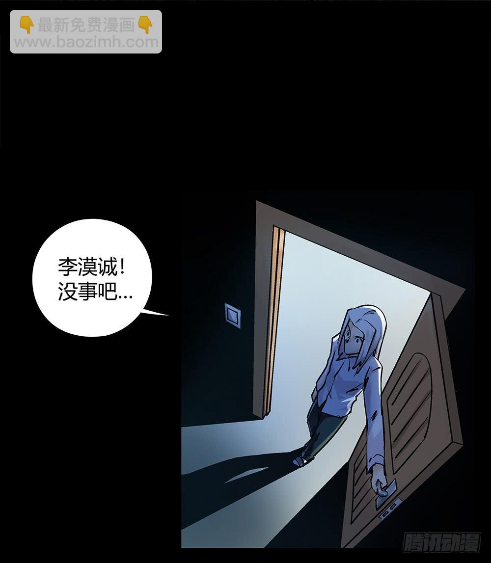 再也不想有交集！(1/2)-第25话