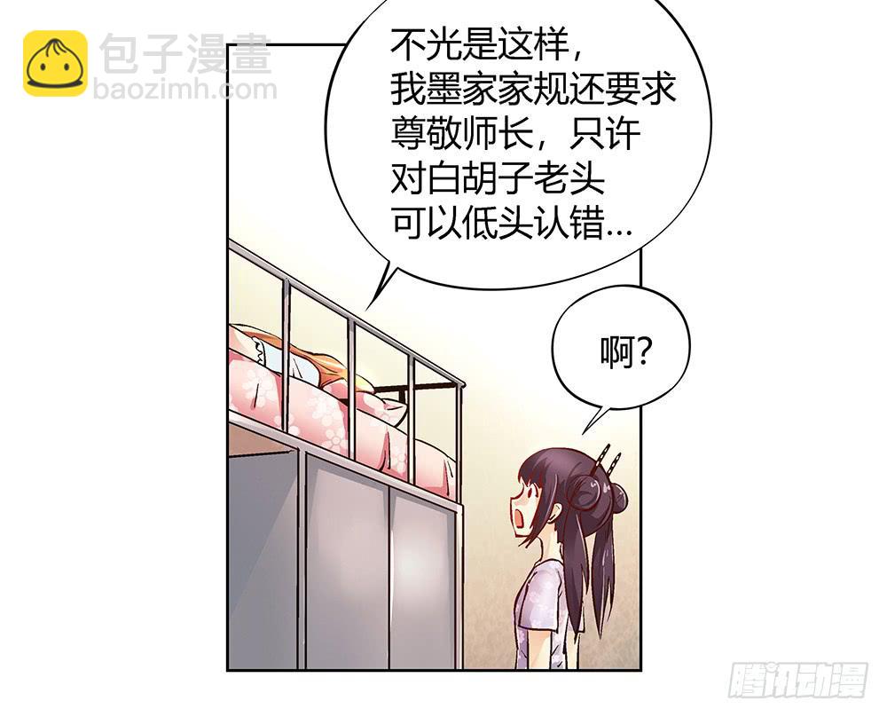 交彗之日 - 再也不想有交集！(2/2) - 5