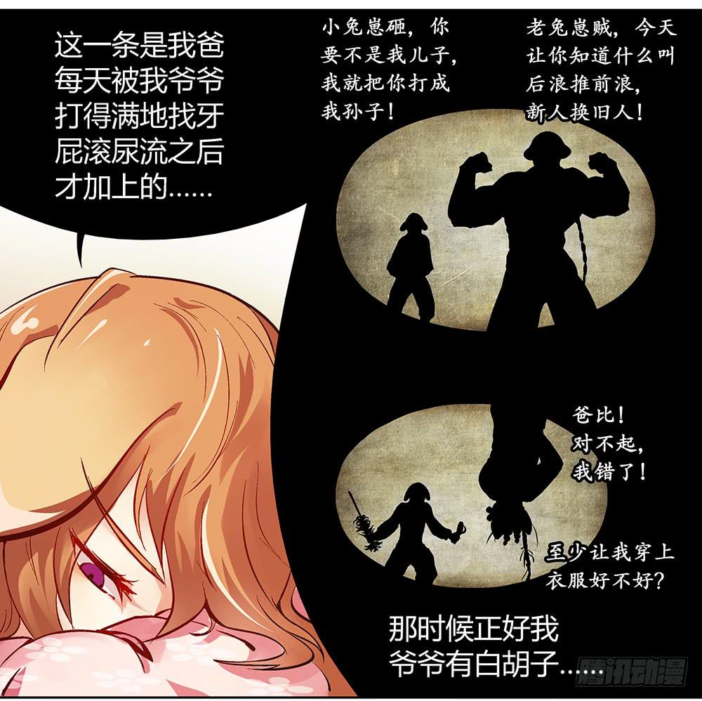 交彗之日 - 再也不想有交集！(2/2) - 1