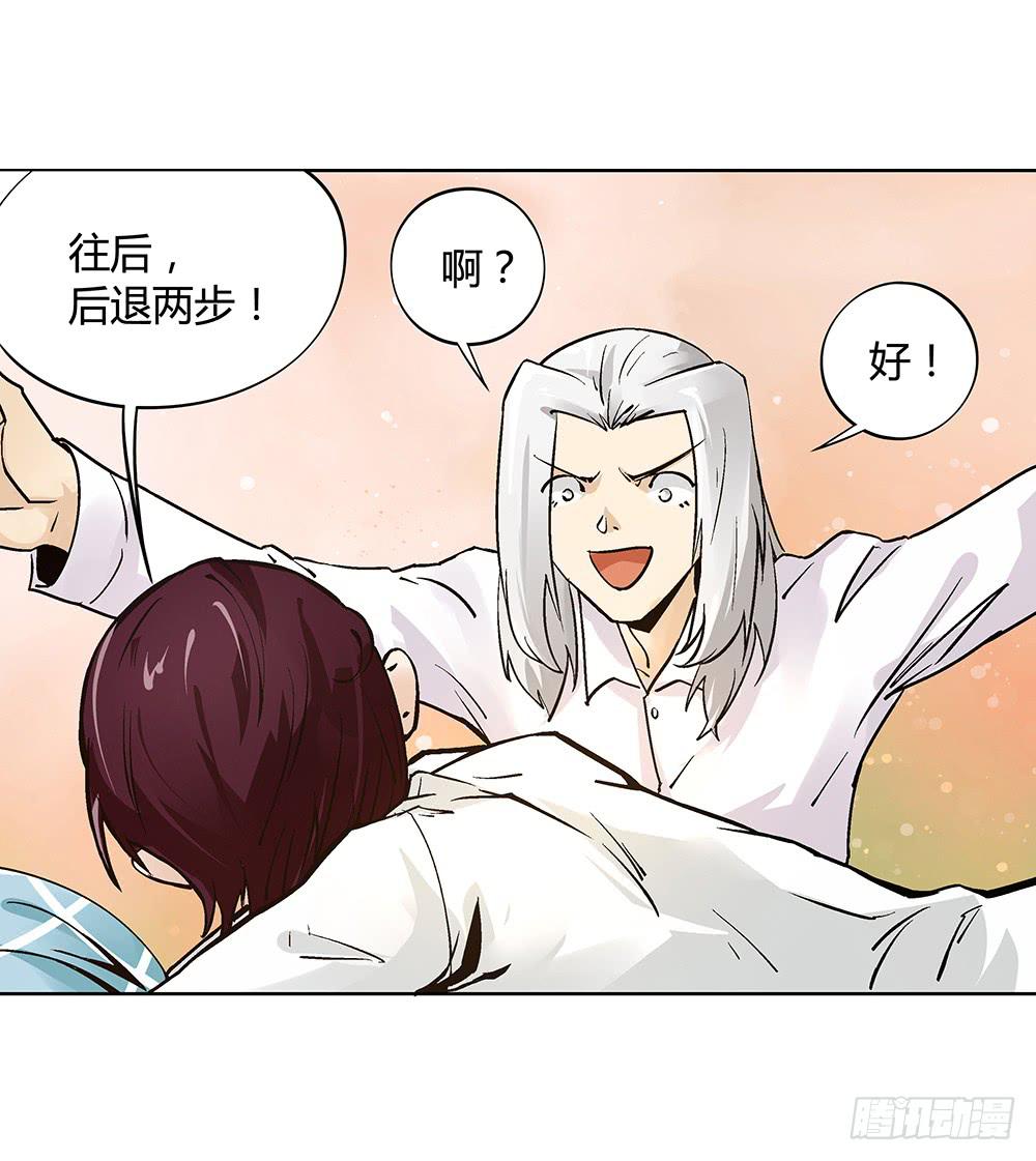 交彗之日 - 再也不想有交集！(2/2) - 6