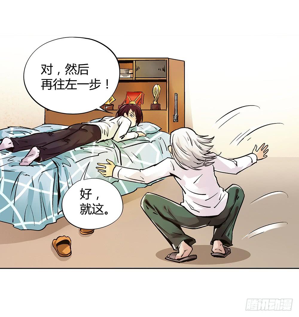 交彗之日 - 再也不想有交集！(2/2) - 2