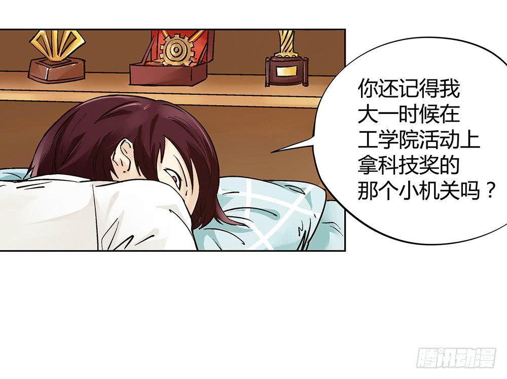 交彗之日 - 再也不想有交集！(2/2) - 3