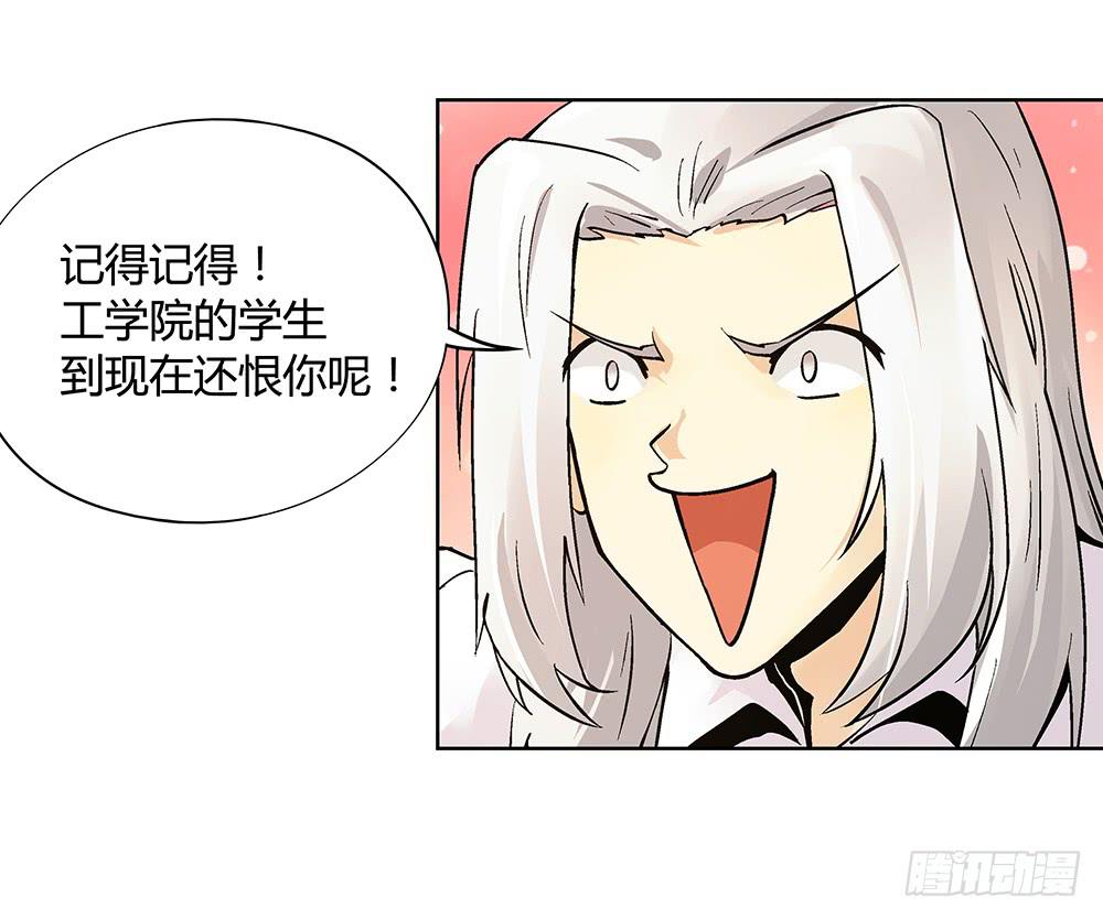交彗之日 - 再也不想有交集！(2/2) - 4