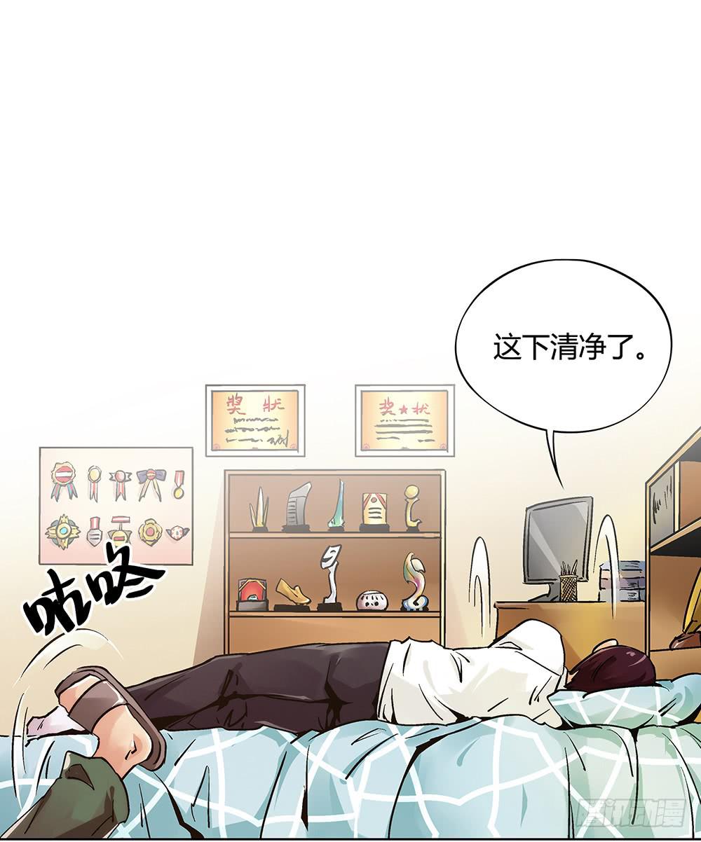 交彗之日 - 再也不想有交集！(2/2) - 1