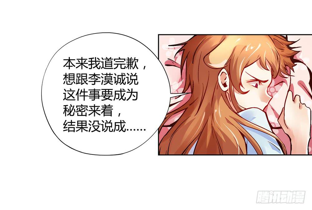 交彗之日 - 再也不想有交集！(2/2) - 4