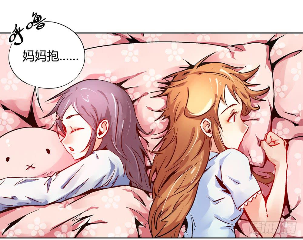 交彗之日 - 再也不想有交集！(2/2) - 3