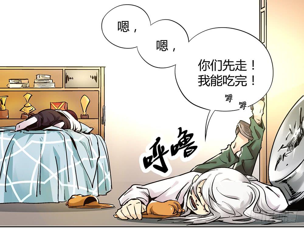 交彗之日 - 再也不想有交集！(2/2) - 5
